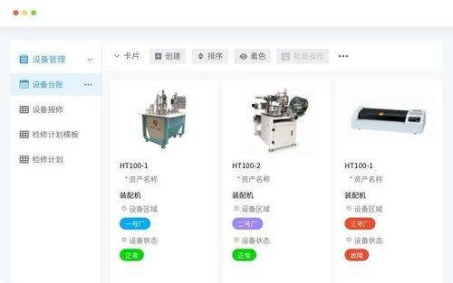 低代碼平臺(tái)如何賦能企業(yè)生產(chǎn)管理 八大核心應(yīng)用解析